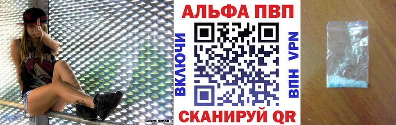 Альфа ПВП мука где найти наркотики Ковылкино