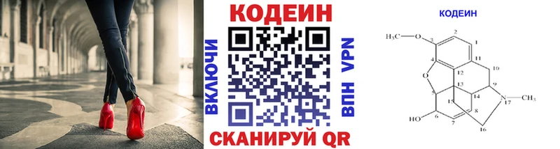 даркнет как зайти Ковылкино Кодеин Purple Drank закладки