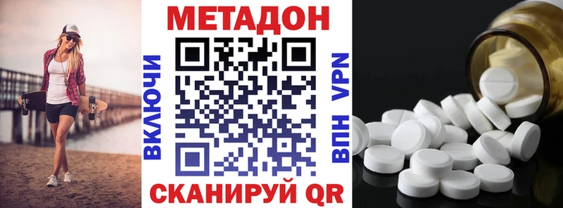 наркота  Ковылкино  МЕТАДОН methadone 